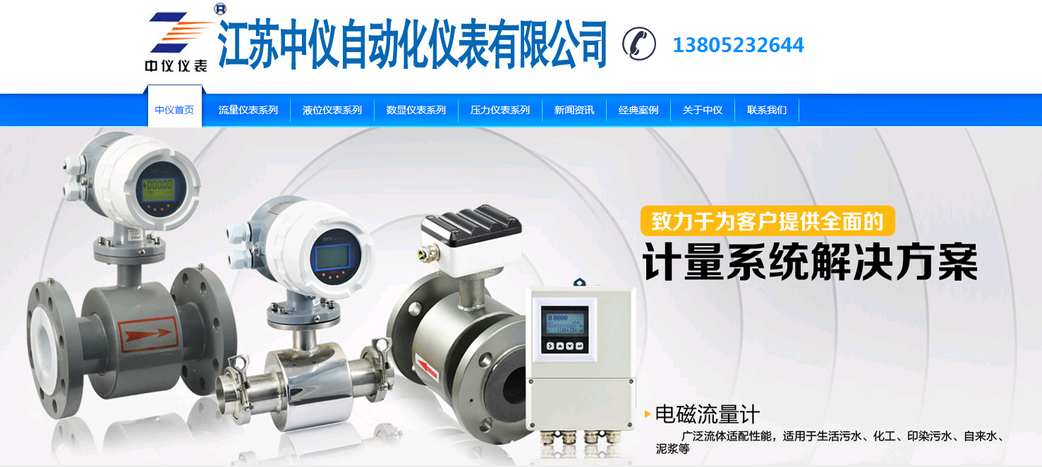 渦輪流量(liang)計布線注(zhu)意事項