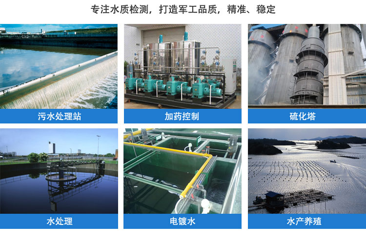 在線電導率儀應(yīng)用現場